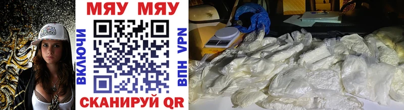 МЯУ-МЯУ mephedrone  Кудрово 